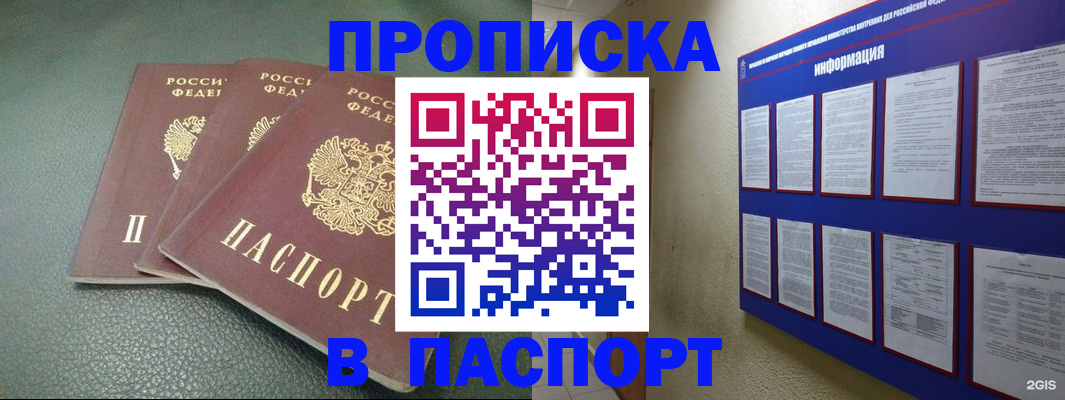 временная регистрация гарантия в Тихвине